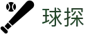 球探官方数据_权威赛事报告与深度趋势